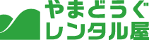 富士登山・登山用品のレンタルなら「やまどうぐレンタル屋