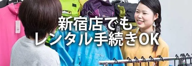 トップページ 登山用品レンタル やまどうぐレンタル屋 トップページ 登山用品レンタル やまどうぐレンタル屋
