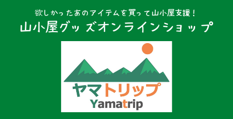 Yamatrip